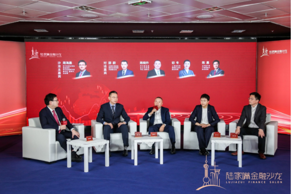 正规配资炒股网 推动长期资金入市何解？陆家嘴金融沙龙第五期共谈“长钱长投”多方协同